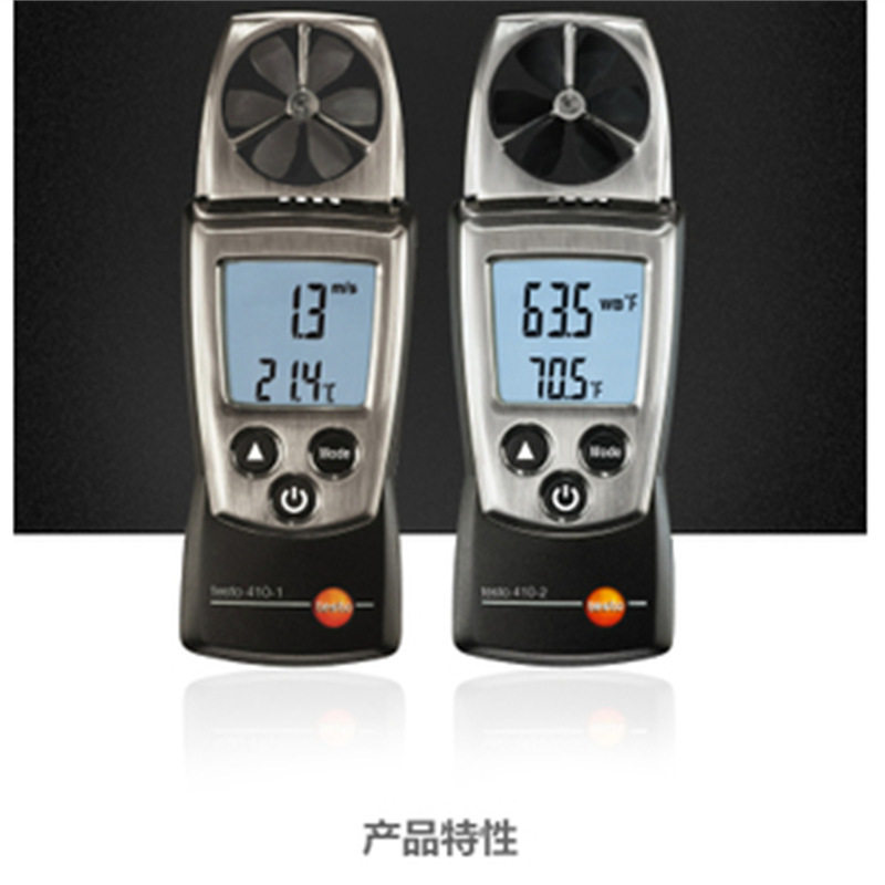testo410-1/410-2 空调出风口风速仪叶轮风速仪温湿度 现货