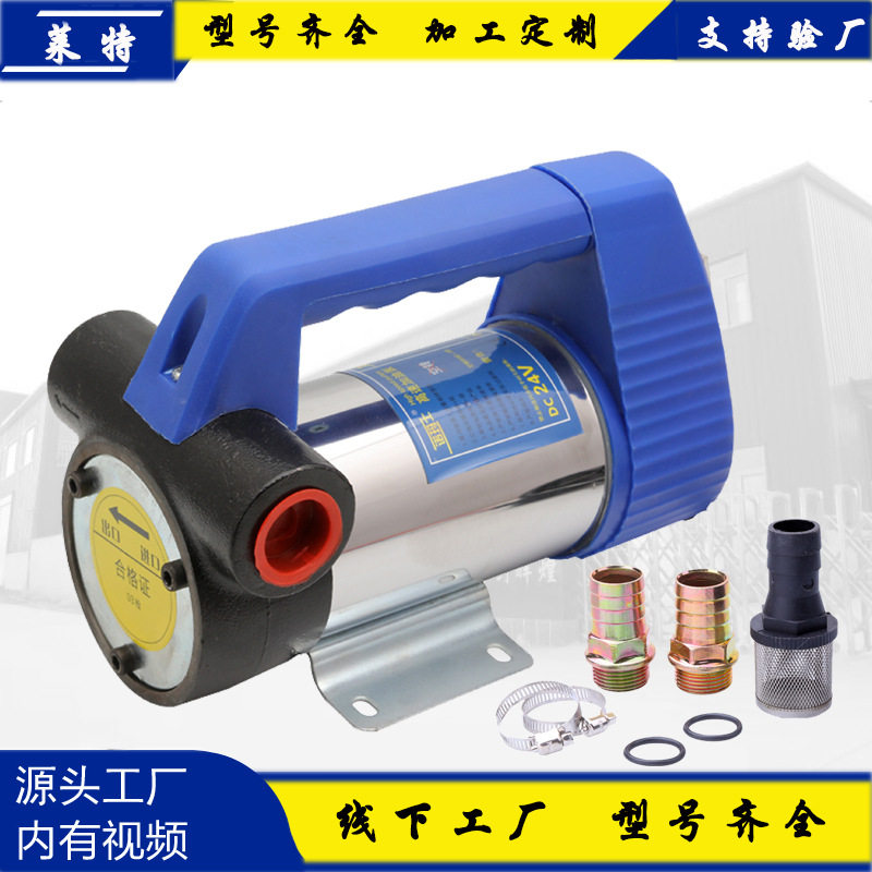 厂家 自吸式柴油泵 直流12v柴油抽油泵 小型正反转柴油泵