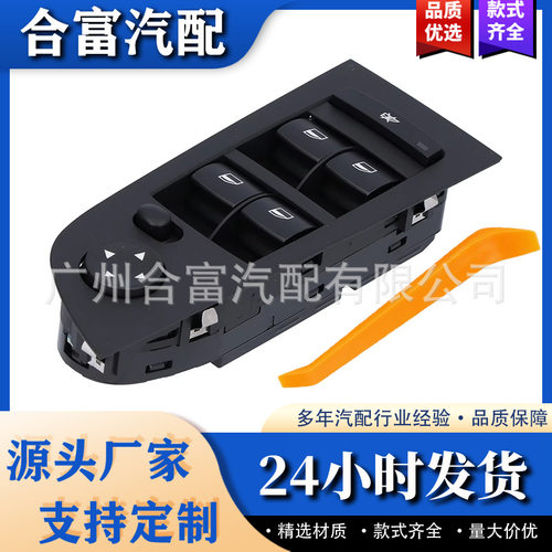 61319217329升降器电控开关汽车配件适用于宝马3系