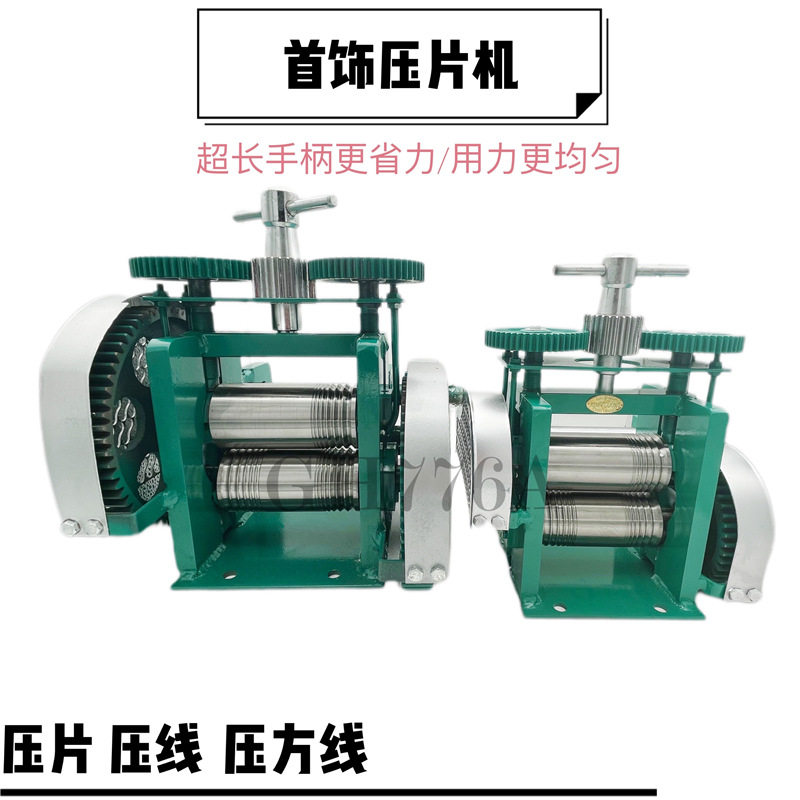 越南款式压片机 首饰手摇压线 机压圆半圆金银手动小型压方条工具