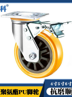 向荣款4寸5寸6寸重型橙黄色聚氨酯脚轮 8寸通花PU万向轮子
