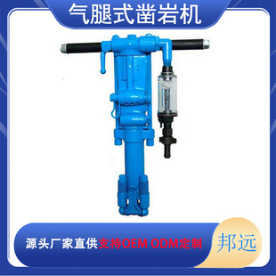 气腿式 凿岩机多功能钻凿锚杆孔小型YT29A凿岩破碎工具锚索孔钻机