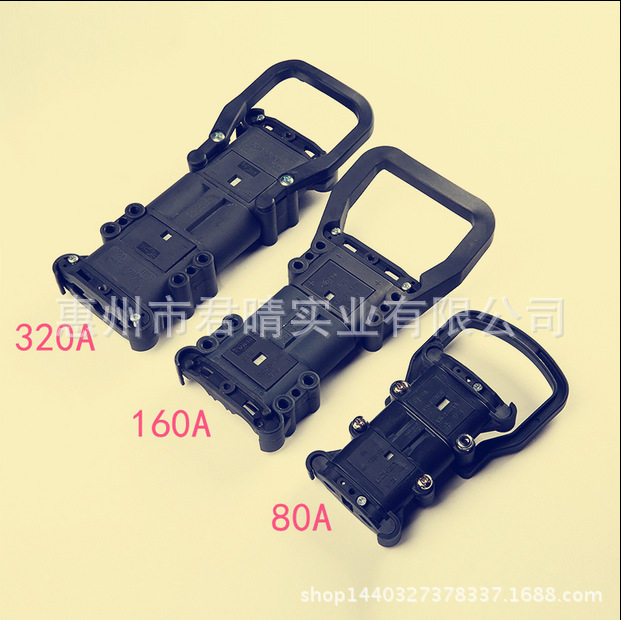 叉车连接器320A150公母接插件 QEMA320A连接器电动电源叉车