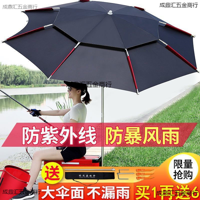 垂钓鱼伞大钓伞黑胶万向防雨防晒户外钓伞折叠伞加厚防雨伞遮阳伞