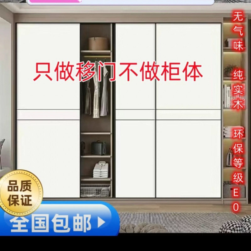 衣柜门推拉门可定现代简约耐磨纯实木移门移门可定推拉门可定