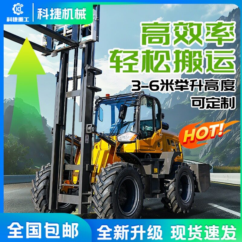 四驱越野叉车3吨5吨柴油多功能起重堆高装卸搬运一体机