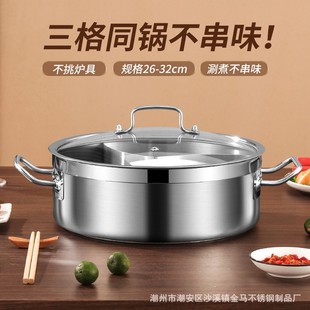 加厚不锈钢三宫格汤锅带盖商用火锅盆锅三味锅专用锅家用涮锅