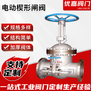 温州自产自销电动阀门 电动楔形闸阀z941h连接支架 工业DN125闸阀