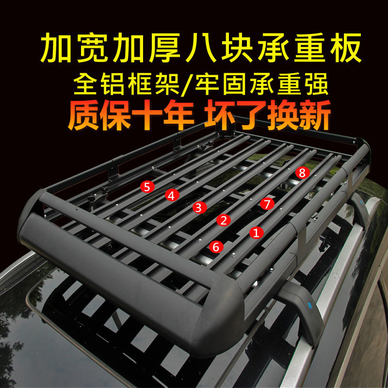 汽车车顶行李架suv通用车载旅行框货架 行李框筐越野车改装架加厚