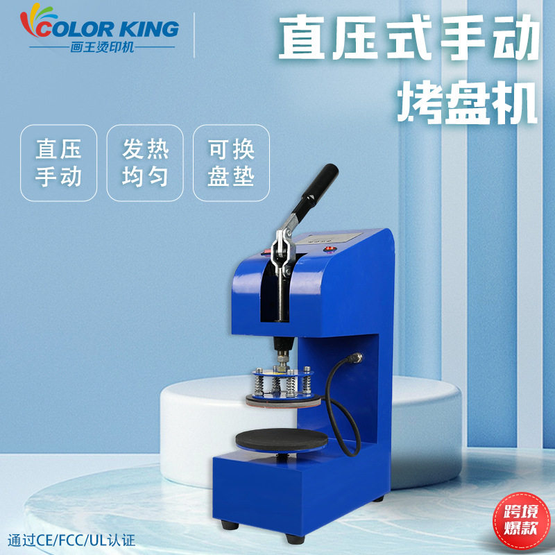 热转印盘机盘子加工宠物喂食盘DIY印花图案厂家直销直供空白盘子