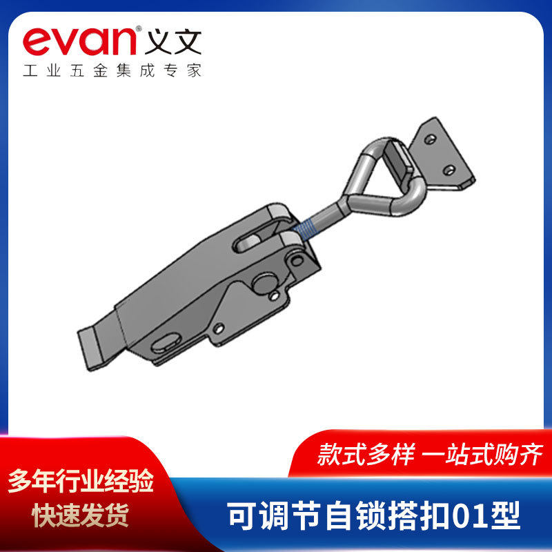 可调节自锁搭扣01型 不锈钢带自锁可调节搭扣 安全扣锁门明插销