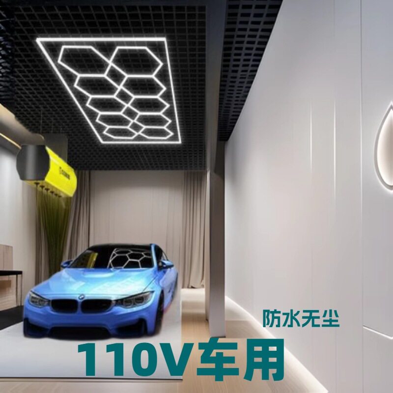 110V车库灯220V蜂窝洗车灯110V汽车美容灯吊顶三防灯led灯