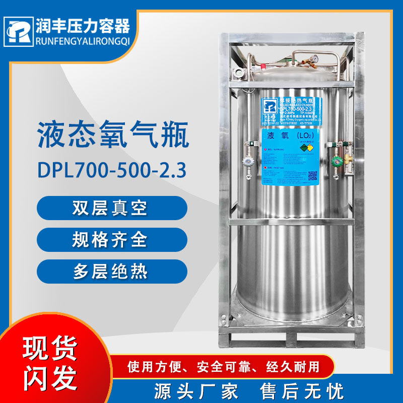 液氧工业杜瓦瓶小型移动式储罐双层气瓶液态气体保温瓶小型