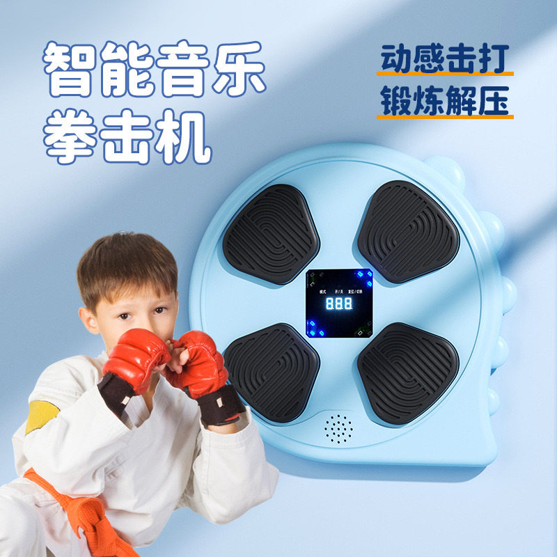 智能音乐拳击机立式家用多功能挂墙儿童沙包训练器材蓝牙可调节