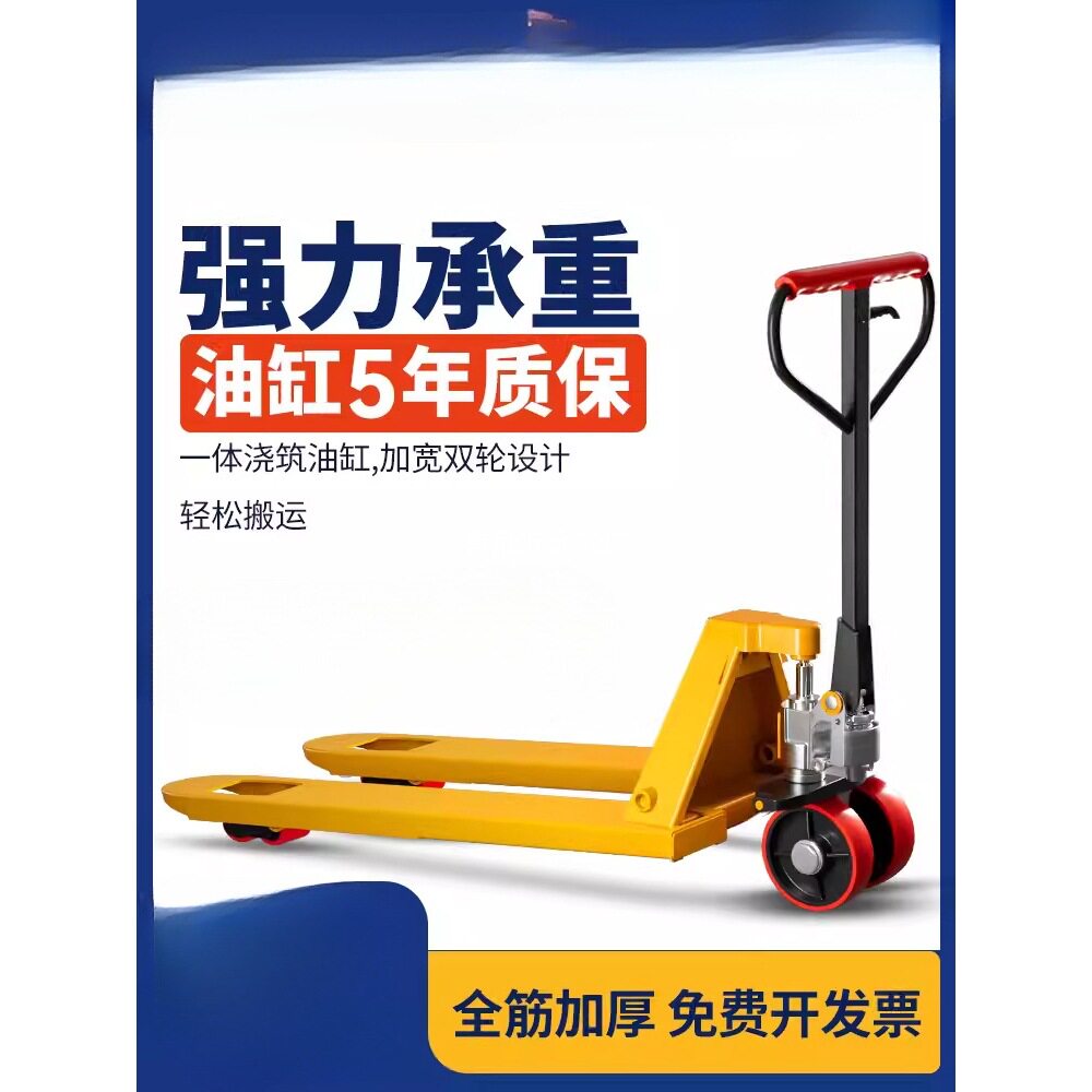 叉车手动液压搬运车1吨2吨3吨5吨地牛叉车托盘装卸车油压手推拖车