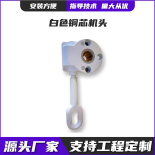 顶棚配件批发白色铜芯机头顶篷配件铝合金机头零件批发遮阳篷材料