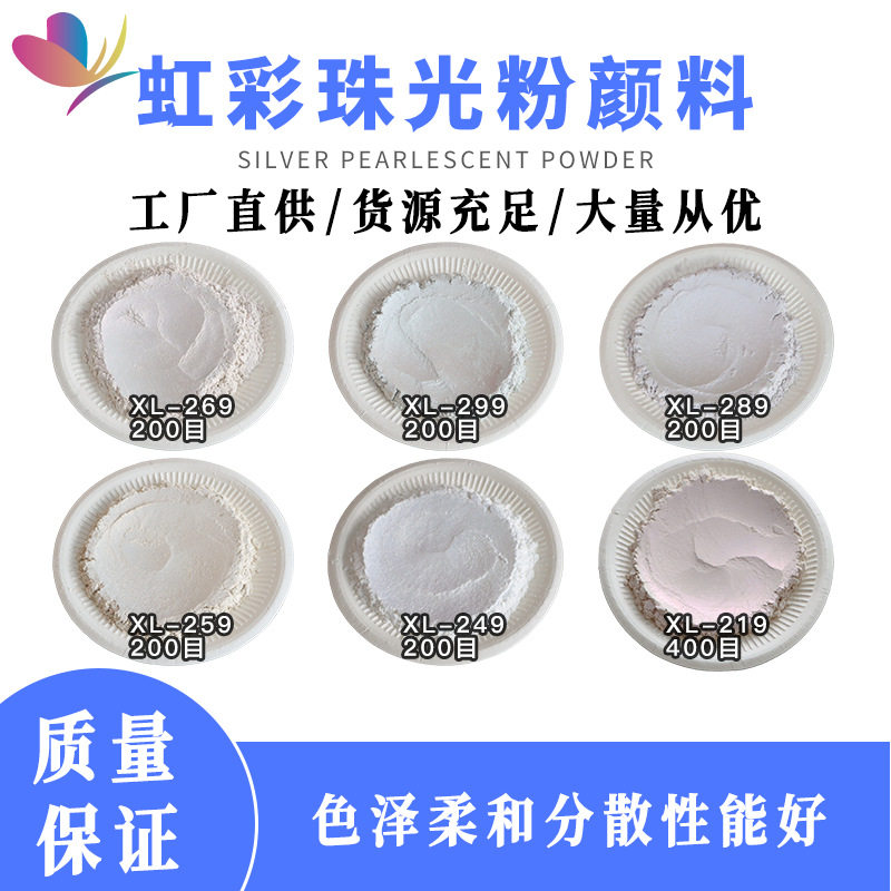 厂家供应虹彩珠光粉 可用皮革多色人鱼姬珠光粉珠光粉美甲墙纸DIY