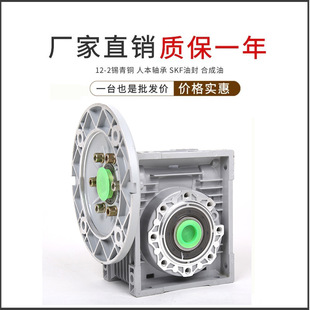 厂家直销RV063减速机 小型中空减速器 供应蜗轮蜗杆减速机变速器