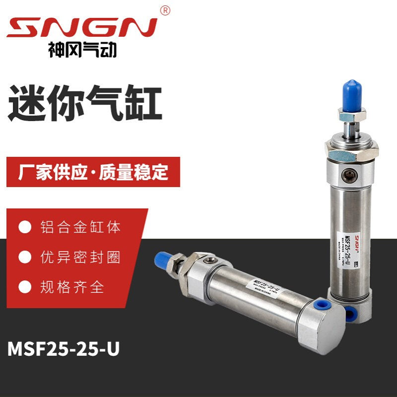 针型气缸系列迷你不锈钢气缸MSF25-25-U可调迷你气缸小型气动元件