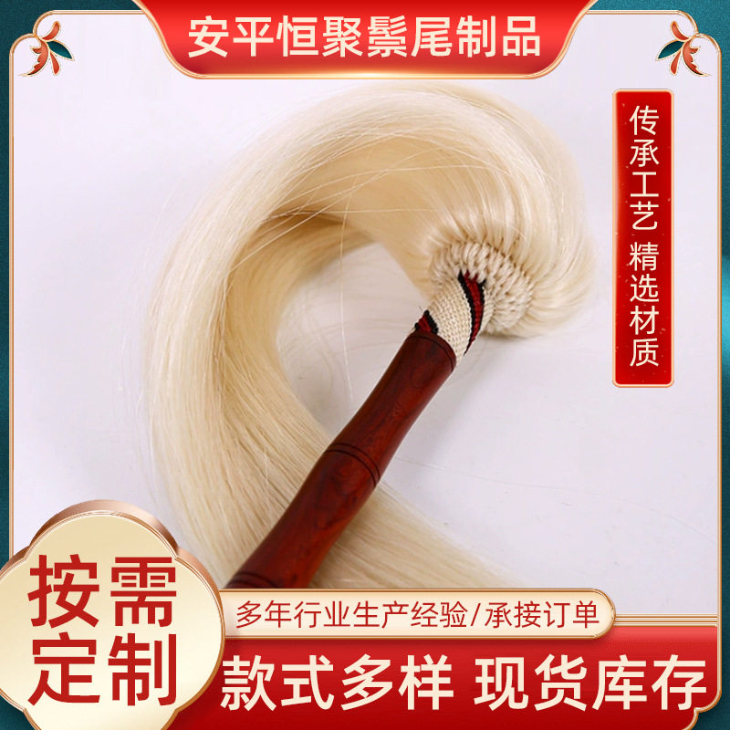 檀木纯手工无网拂尘道具用品真马尾甩子浮尘武术佛尘武当真手工