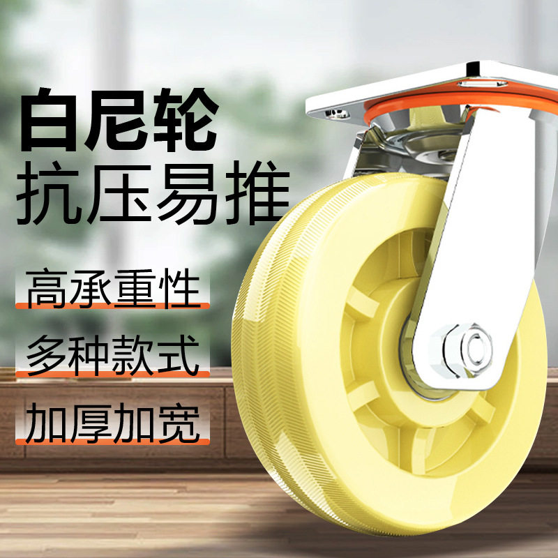 4个整套手推车轮万向轮重型脚轮平板拖车带刹车5寸6寸8寸尼龙轱辘