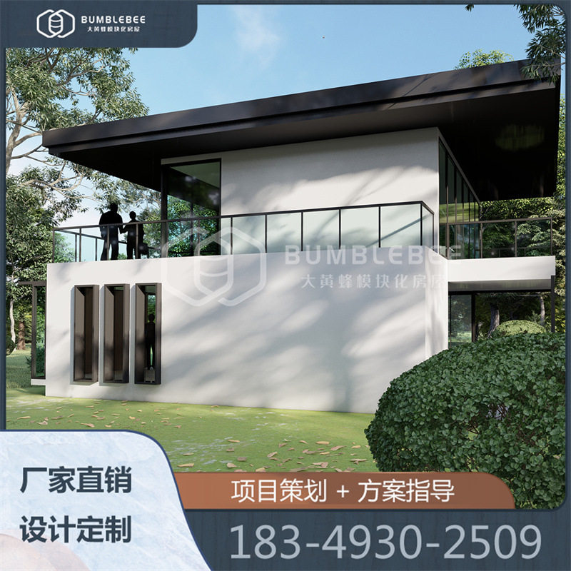 组合式集装箱综合体 装配式建筑 创意异形房屋民宿 设计工作室