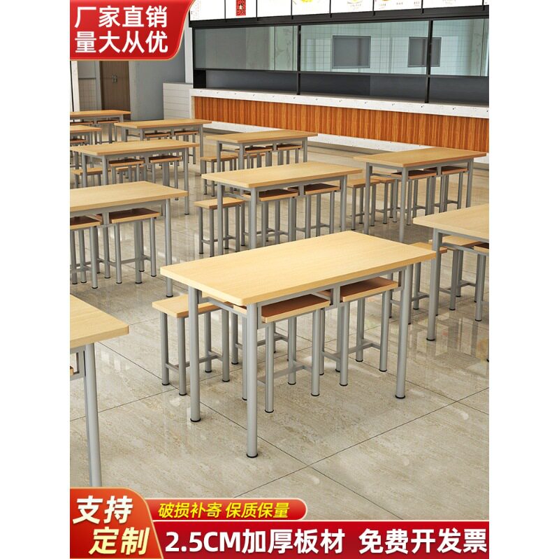工厂食堂餐桌椅组合4人6人8人挂凳长方形简易餐桌饭店快餐桌椅