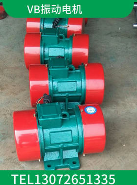 震动机VB-20156-W 卧式三相振动电机 1.52kw 6级 1.5KW震动电机