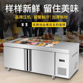 小菜冰箱凉菜冰柜冷柜操作台商用开槽保鲜工作台沙拉台冷藏展示柜