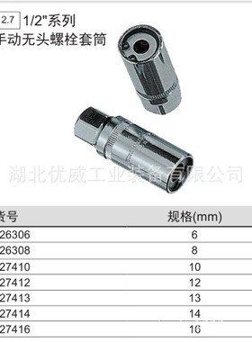 GENIUS天赋工具手动双头螺栓无头螺栓套筒 426306-427416