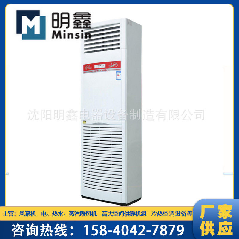 取暖工业柜式暖风机家用客厅办公室柜式暖风机自动控温电热暖风机
