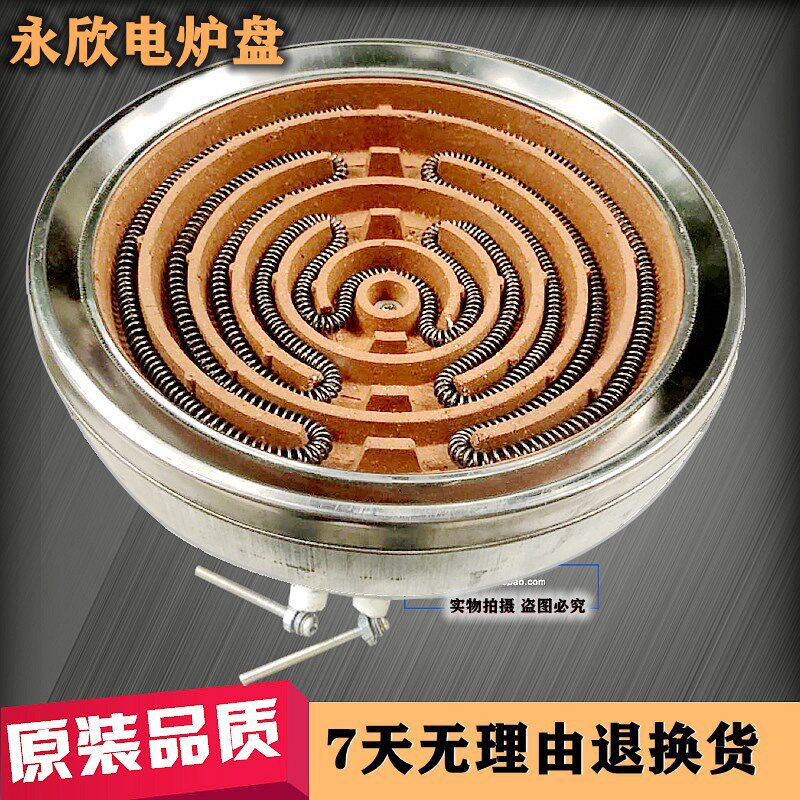 电炉盘00W电子炉盘2000电炉芯内胆30W炉盘耐高温凹面炉芯