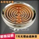 电炉盘00W电子炉盘2000电炉芯内胆30W炉盘耐高温凹面炉芯