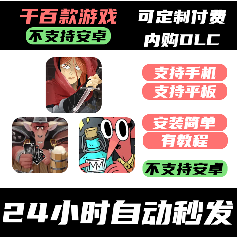 手游 卡片爬行冒险【完整版】卡牌潜行者 奇迹商人