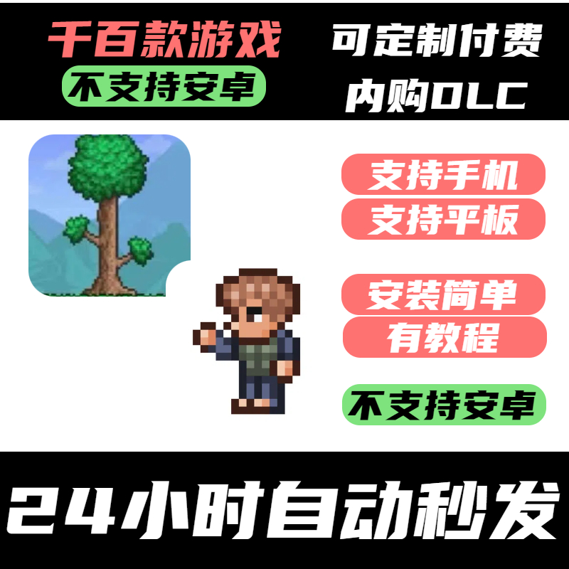 手­游 TR Save Editor_泰拉瑞亚 存档编辑器