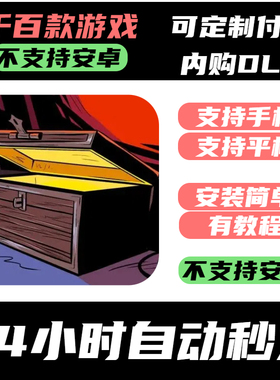 手­游 Unboxing the Cryptic Killer_开箱神秘杀手