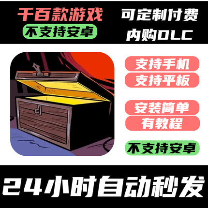 手­游 Unboxing the Cryptic Killer_开箱神秘杀手