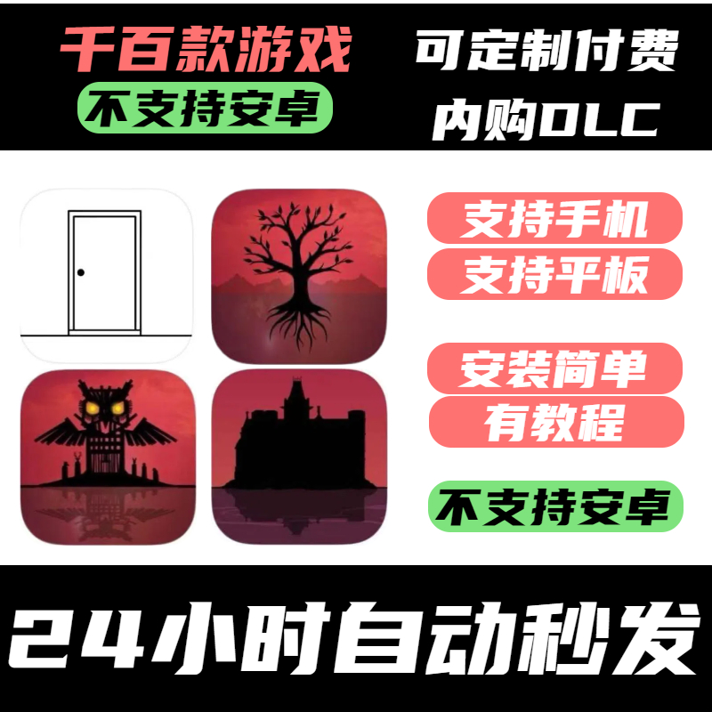 手­游 锈湖 白门 锈湖根源 锈湖天堂岛 锈湖旅馆 【锈湖全系列】