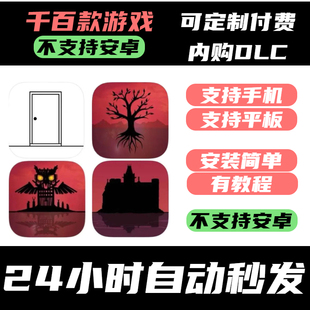 锈湖根源 白门 锈湖天堂岛 锈湖旅馆 手­游 锈湖全系列 锈湖