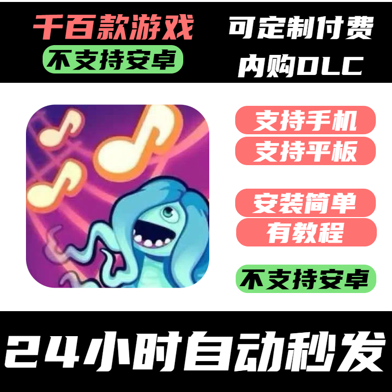 手­游 My Singing Monsters_我的歌唱怪物作曲家
