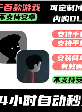 手­游 囚禁_Playdead's INSIDE【完整版】 LIMBO 地狱边境