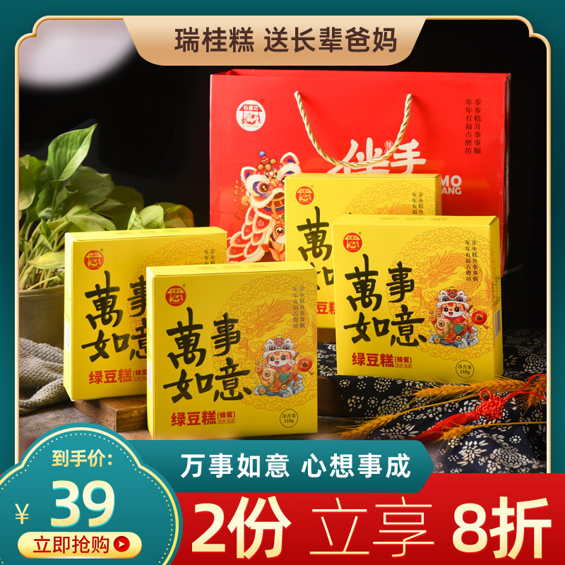 万事如意礼品中秋节礼物礼盒送长辈母亲节礼物送妈妈父亲节伴手礼