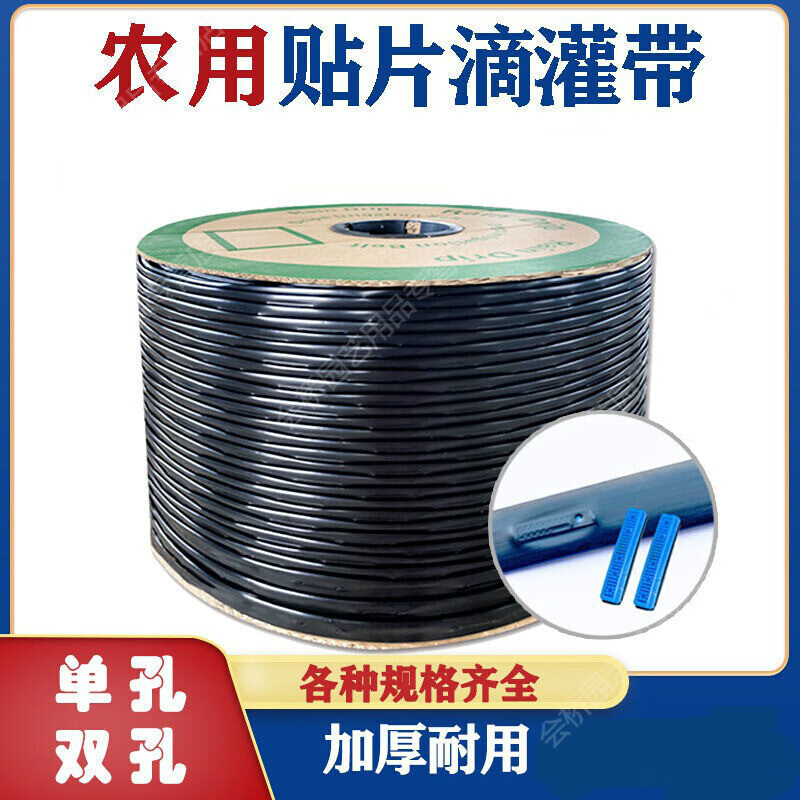 新品旭杉斯滴灌带滴灌带滴管滴灌管贴片式滴灌带双孔单孔滴带大棚