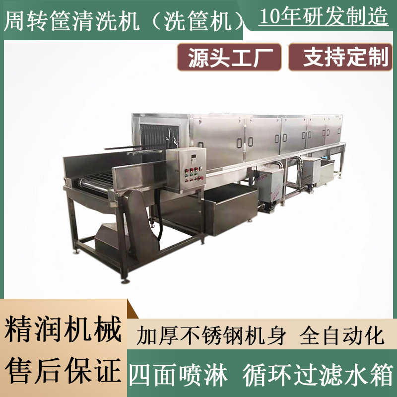 商用洗筐机食堂餐厅塑料餐具清洗机隧道式洗筐机周转筐清洗机耐用
