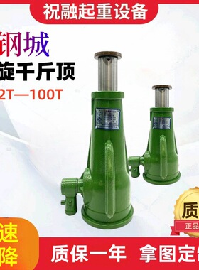 通润钢城螺旋千斤顶3.2/10/20/50/100吨立式手摇QL齿轮机械千斤顶
