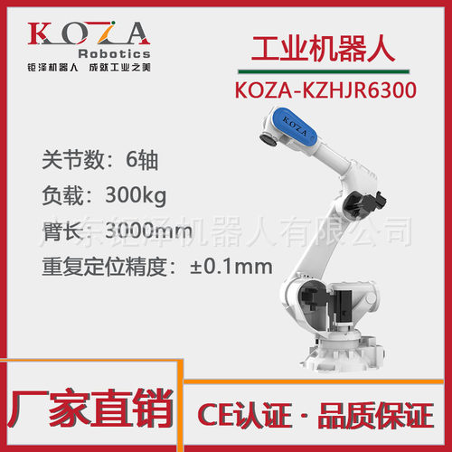 六轴工业机器人 码垛 视觉拆跺 上下料 搬运喷涂 焊接 打磨机器人