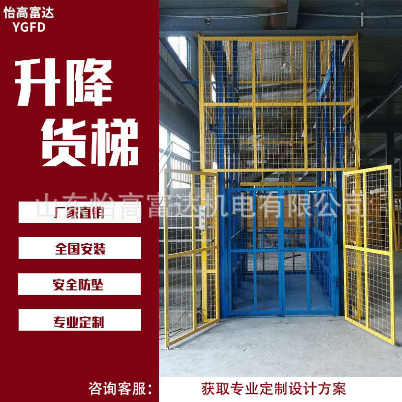 导轨式升降货梯仓库车间固定升降
