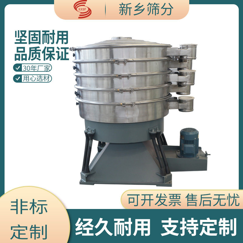 全不锈钢圆形振动筛核桃粉杏仁粉超声波摇摆筛便于拆卸,五金/工具,分离设备及耗材,淘宝优惠券,粉丝福利购,淘宝优惠卷