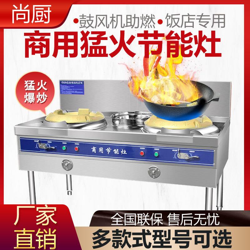 不锈钢单炒单温燃气灶商用液化气节能高效一炒一温节能灶猛火灶