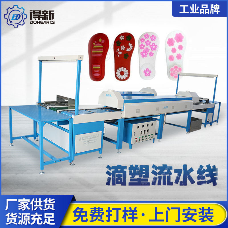 PVC鞋底鞋面流水线 全自动烤炉商标制品设备 实力厂家供应